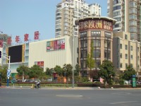 好百年家居中央花园店