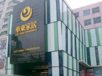 华东家居商城